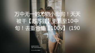 kcf9.com-极品尤物美少女！外表乖巧呆萌！收费房学生制服，黑白丝袜美腿，情趣内裤道具激情