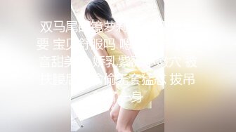 [MP4]无毛馒头穴女友『做你的貓』制服啪啪口交私拍流出 极品萝莉随便操 粉穴篇