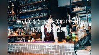 【超顶❤️媚黑淫趴】黑白配✿ 5.16 小伙带着白嫩眼镜女友参加淫趴 被黑鬼无情输出 心疼不已 肉棒太粗了