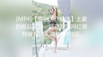 身材苗条172极品外围美女高级公寓被土豪哥各种姿势激烈爆插[MP4/251MB]