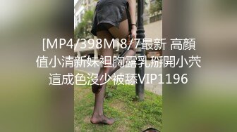 [MP4/590M]6/26最新 麻豆传媒强上隔壁少女宅男抽插变装女孩VIP1196