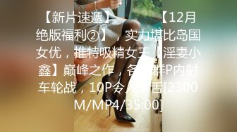 《重磅收费精品福利》入会粉丝团专属91极品身材反差女神Missa的性福生活无水全收录~长腿苗条完美都市少女身形各种啪啪紫薇