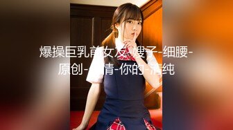 【新片速遞】&nbsp;&nbsp;18岁微胖小姐姐❤️约帅哥哥到家里骑乘再后入~奶奶在大厅，只能轻轻摩擦❤️不敢发出叫声~屁股长得真是不错![82M/MP4/04:31]