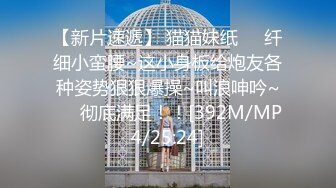 12月震撼流出全程淫语真枪实弹折磨SM调教反差母狗！推特大神【缚青主】私拍，3P群P车轮战短发贱女奴，爽的尖叫不止 (15)