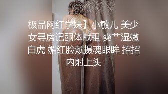 极品名媛外围女神『深圳-汤圆』✅嫖妓大神那些年出差操过的鸡，穿衣是高不可攀的女神