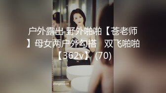 【极品性爱淫乱群交】加拿大华人圈『索菲娅』最新VIP订阅私拍③多对夫妻聚众淫乱 淫乱趴乱交 (1)