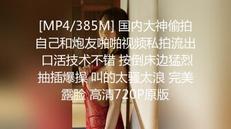 [MP4]超清4K设备偷拍 漂亮小姐姐好嫩 阴毛浓密小穴粉嫩 69特写连续干两炮