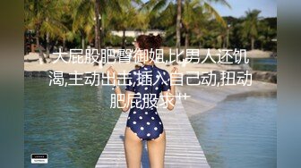 优雅人妻御姐良家人妻竟扒开鲍鱼让我去给他她吃，气质端庄优雅的人妻少妇酒店偷吃了，肉棒插出白浆