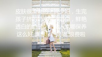 大奶人妻 皮肤超白 身材丰满 白虎鲍鱼淫水超多 被大肉棒无套输出 内射