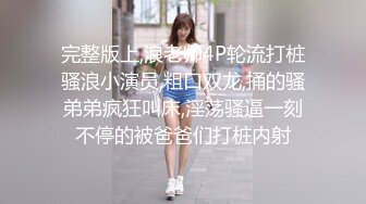 5p轮奸【极品宝宝】 现在的年轻人卧槽玩的真开！4男围攻骚浪学妹，堪比岛国大片