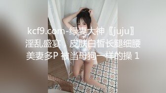 【新片速遞 】 气质超棒美女！情趣装兔女郎！开档内裤假屌插穴，穿上黑丝极品美腿，娇喘呻吟太骚了[1.48G/MP4/03:35:55]