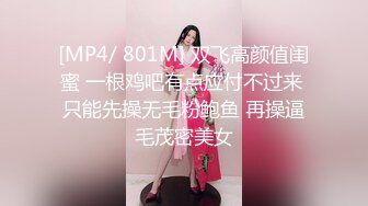 [MP4]高颜值气质妹子啪啪，苗条身材上位骑乘自己动后入侧入猛操