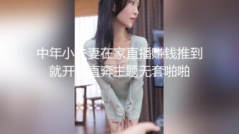 【新片速遞】单位女厕全景偷拍美女同事的多毛小黑鲍[215M/MP4/01:29]