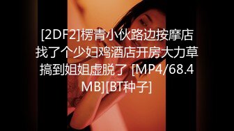 [MP4/ 405M]&nbsp;&nbsp;腰以下多是腿帅小伙网约极品兼职妹，苗条身材69姿势互舔，正入猛操搞得直浪叫