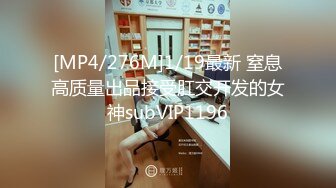 [MP4/791MB]3-15酒店偷拍，高颜值妆容精致的漂亮美少妇，和有钱榜一大哥开房