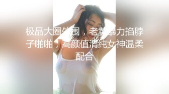 小美妞玩角色扮演遭SM  “你可真是个听话的小狗”