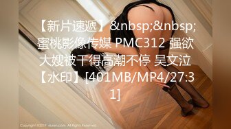 蜜桃传媒 pme-110 病人用大屌帮医师看诊-吴文淇