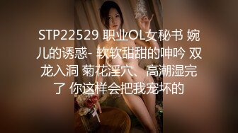 【热爱link】约了个兼职幼师TP啪啪，扣逼调情大力猛操呻吟娇喘搞了两炮，很是诱惑喜欢不要错过