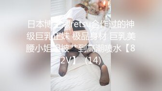 新人~學妹下海赚外快！明星顏值大秀極品身材，脫光掰開微毛嫩穴