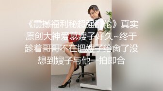 长屌老外约到个很有情趣的留学生，穿着白网情趣内衣女上位骑乘无套内射