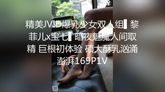 【最强乱伦鬼父】海角老淫 萝莉女儿的生活记录 从无毛艹到长大满满的自豪 大屌疾速抽插输出 啪啪啪~美妙呻吟榨射