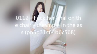 0112 - Fuck her anal on the chair - creampie in the ass (ph5d31c64b6c568)