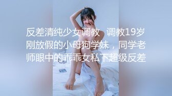 【长腿??反差女神】水冰月? 极品窈窕身材气质黑丝御姐 跳蛋玩弄又爽又羞耻 美穴拉丝越肏越湿 啊~射给我精液[MP4/439MB]