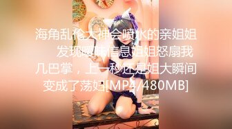 [MP4/519MB]清純模特【露露咪】性愛成癮の性感女教師，蜜桃翹臀，大腿之上的粉嫩美鮑，神秘黑洞露出