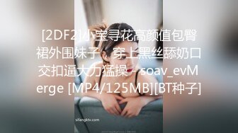 【新片速遞】无毛丝袜年轻小妹露脸小母狗想要了，镜头前卖骚坐插假鸡巴浪叫呻吟，淫声荡语不断诱惑狼友，洗澡诱惑好骚[1.02G/MP4/02:29:03]