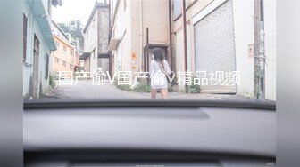 美臀性感女神 下面有根棒棒糖 看邻居在家操娃娃 偷偷潜入充当娃娃 被邻居抱住美臀疯狂抽插