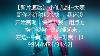 [MP4]玩牌脱衣玩3P啪啪操 夜店陪酒女极品娃娃脸00后 人称“小周笔畅”豪乳招操