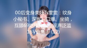 ★☆震撼福利☆★12月最新流出，推特顶级SS级巨乳性感女神【小鲅鱼】私人定制 道具紫薇、户外露出、各种挑逗裸舞，炸裂 (2)