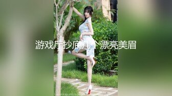 南韩版“麻豆传媒” 短发小妹，身材非常有料