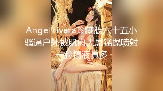 淫娃御姐  窈窕身材170cm大长腿车模女神 淑怡