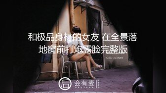 新流出泡良大神【looks哥】极品人妻少妇 背着老公约炮 还挺漂亮 干完还要回去给老公做饭呢！