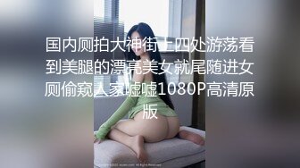 [MP4/ 1.13G] 胖胖猥琐寸头男激情大战极品惊艳美少妇跳蛋自慰撸硬包皮男打飞机道具自慰