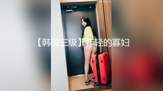 【新速片遞】&nbsp;&nbsp;星空传媒 XK-8178 大罩杯欲女下海拍片被同事认出[1180M/MP4/50:48]