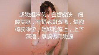 0319地区无套爆草开档黑丝女友