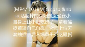 [MP4/1990M]11/10最新 抱着学姐的嫩嫩娇躯丰腴肉感滋味太给力了VIP1196