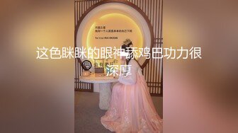 ⚫️⚫️究极露脸反差美少女！万元私人定制陪玩女神【小C】私拍，美臀美鲍道具紫薇，粗大假屌一坐到底