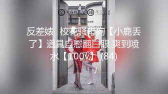 [2DF2]约会江苏商学院苗条美女悠悠黑丝高跟眼镜丸子头气质一流御姐控直接按倒床上各种搞尖叫喊老公好厉害 [MP4/102MB][BT种子]