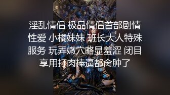 变态骚母狗【助理莹莹】淫乱爆操~深喉猛插【35V】 (29)