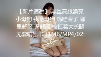 母狗就是要狠狠操她