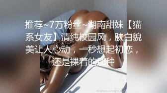 推荐~7万粉丝~湖南甜妹【猫系女友】清纯校园风，肤白貌美让人心动，一秒想起初恋，还是裸着的那种