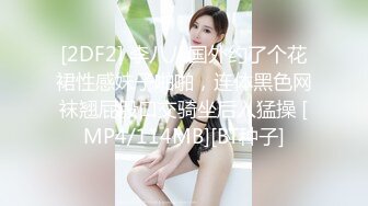 【新片速遞】 VIP交流群泄密流出大神探店喇叭哥❤️四处寻花探秘出击楼凤小热巴穿上情趣内衣莞式一条龙服务[487MB/MP4/35:04]