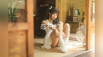 【国产版】[PME-050] 李娜娜 表妹为钱想当欠操母狗 情不自禁的淫声浪叫 蜜桃影像传媒