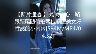 [MP4]邻家模特高挑妹妹，被纹身大哥无套操逼，女上位下下到底，后入猛烈打桩舒服，精液射一嘴