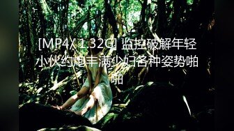 [MP4]无毛粉穴妹子，这妹子很骚躺身上跳蛋震动，69姿势舔菊花骑乘