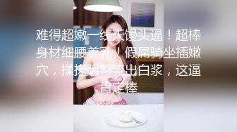 穷人女神 富人母狗 高颜值露脸学生妹性爱泄密 青春肉体迎接金主猛烈撞击 吃屌被干母狗属性拉满[MP4/508MB]