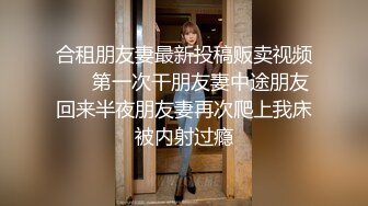 淫语不停的90后大臀妹子